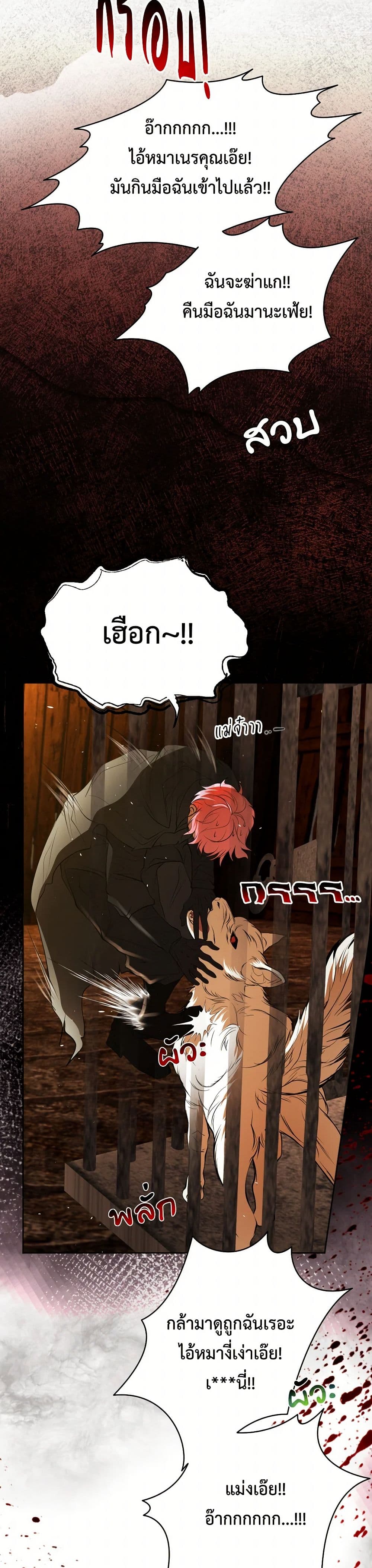The Tyrant’s Horse page 13