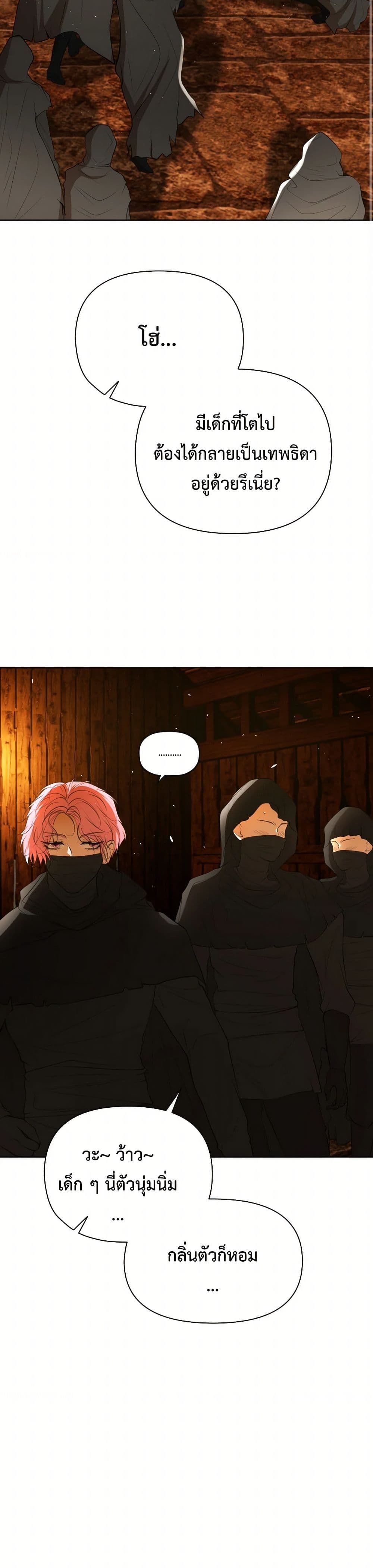 The Tyrant’s Horse page 22