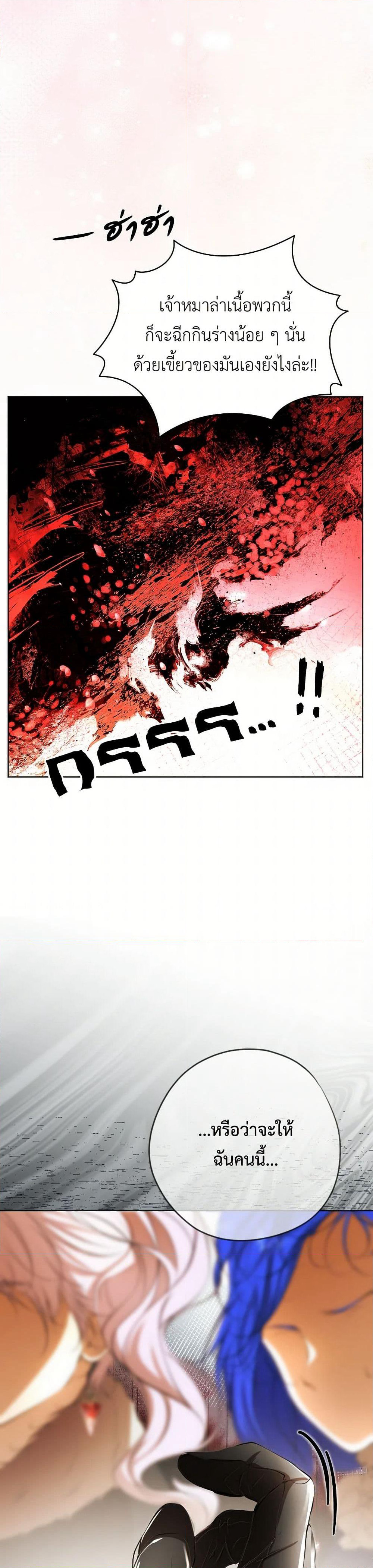 The Tyrant’s Horse page 24