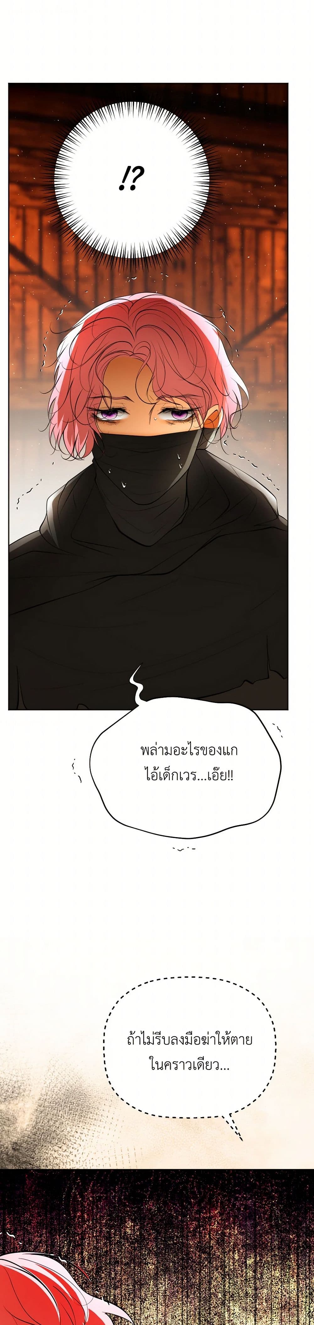 The Tyrant’s Horse page 29
