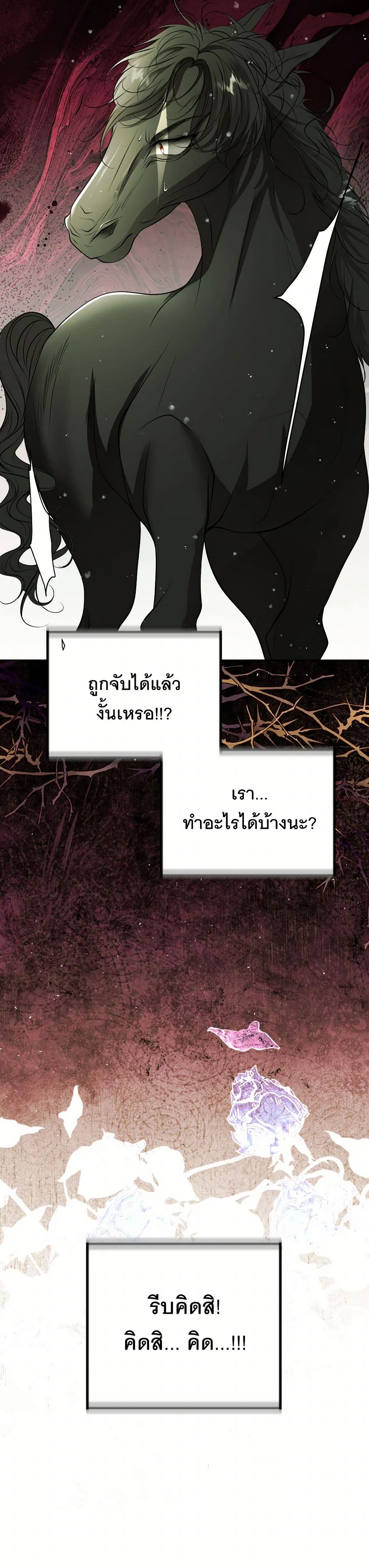 The Tyrant’s Horse page 3