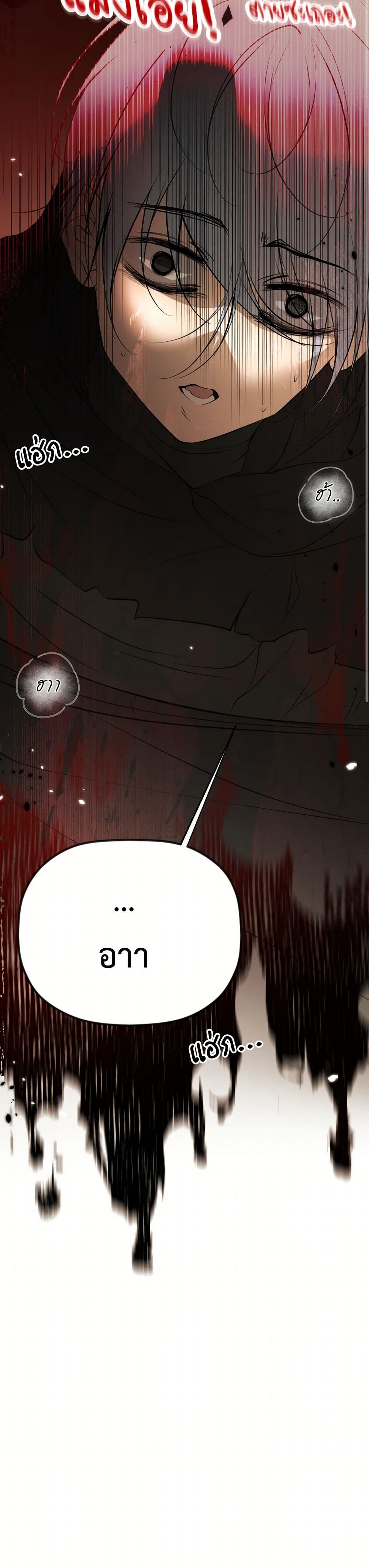 The Tyrant’s Horse page 16