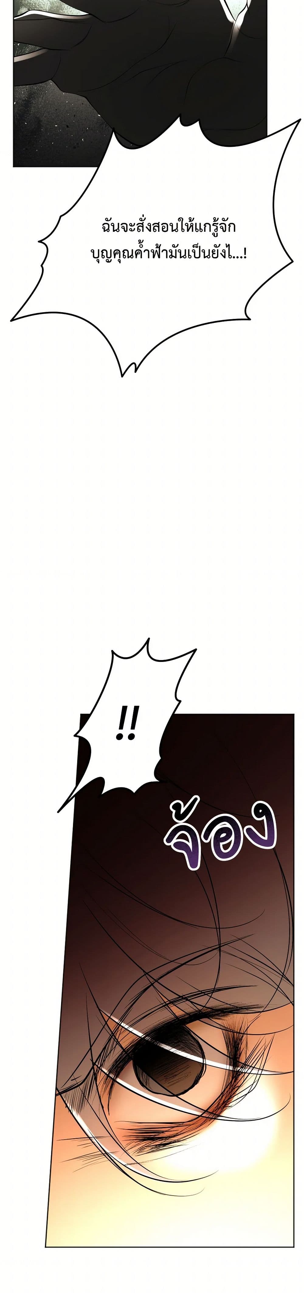 The Tyrant’s Horse page 32