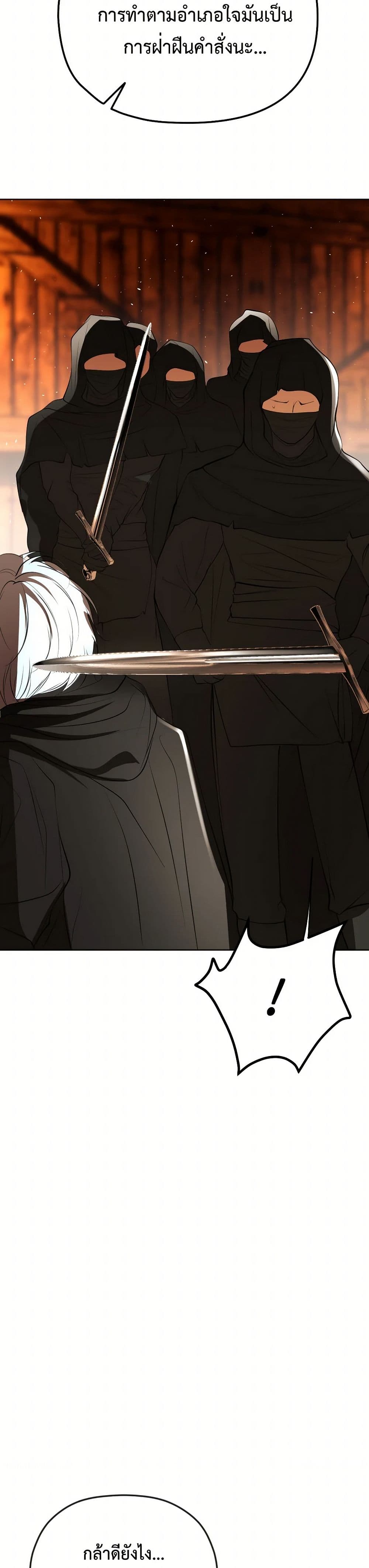 The Tyrant’s Horse page 37