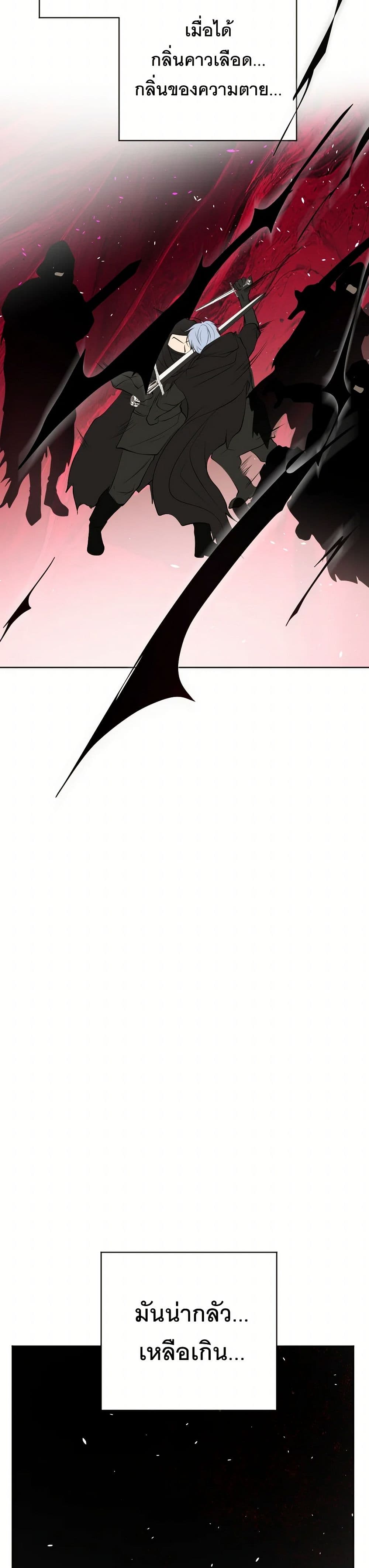 The Tyrant’s Horse page 42