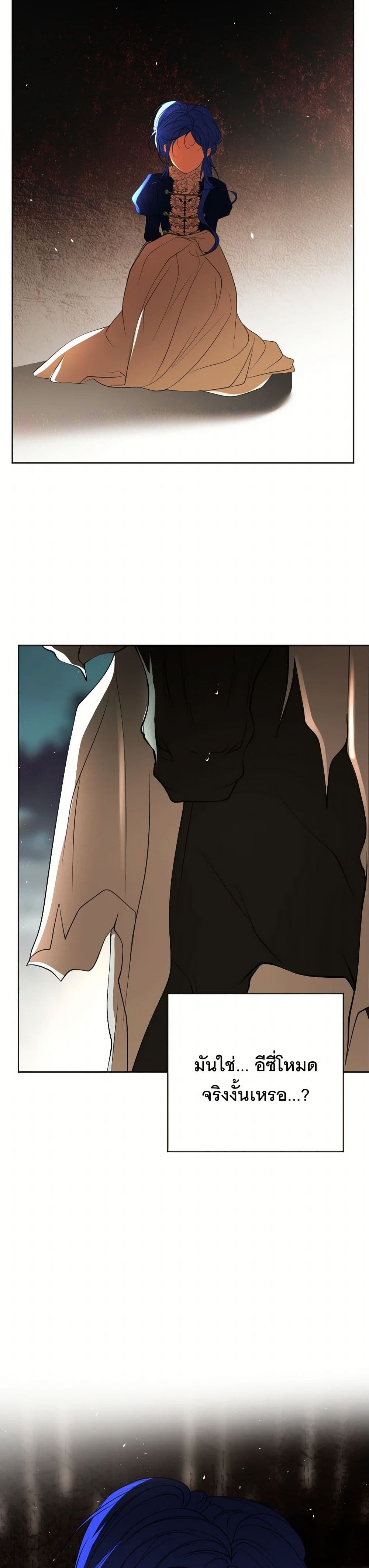 The Tyrant’s Horse page 43