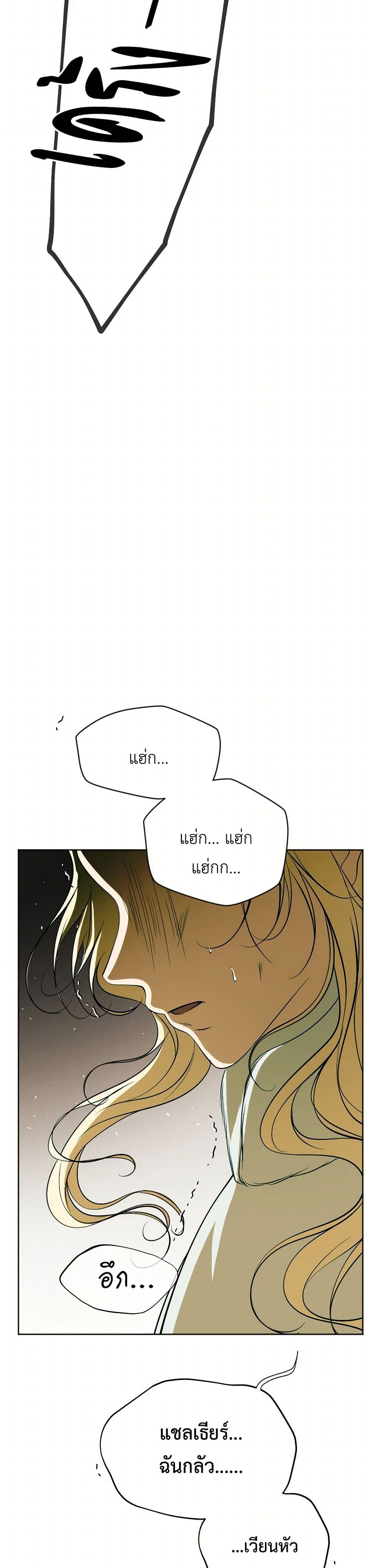 The Tyrant’s Horse page 46