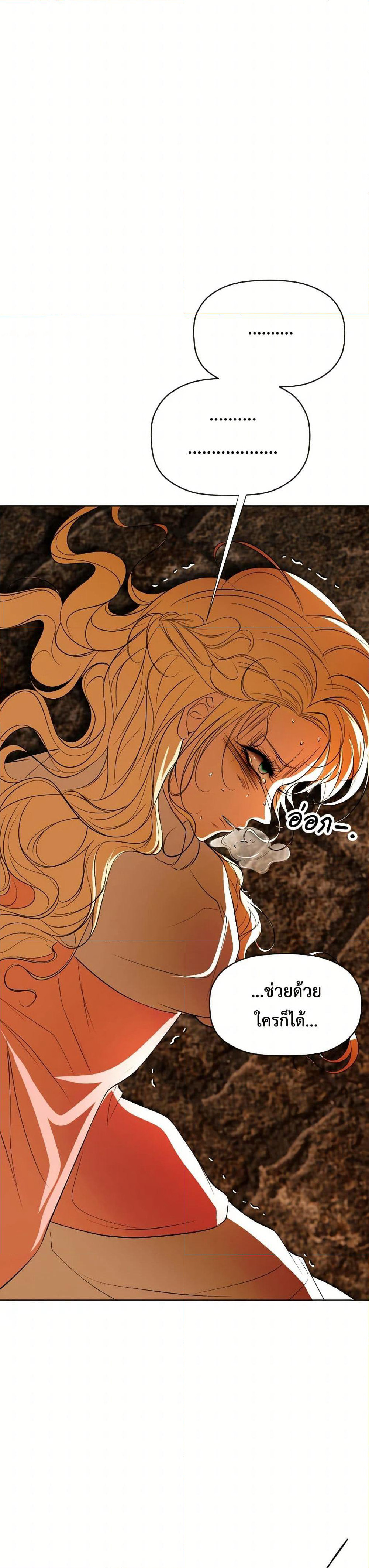 The Tyrant’s Horse page 48