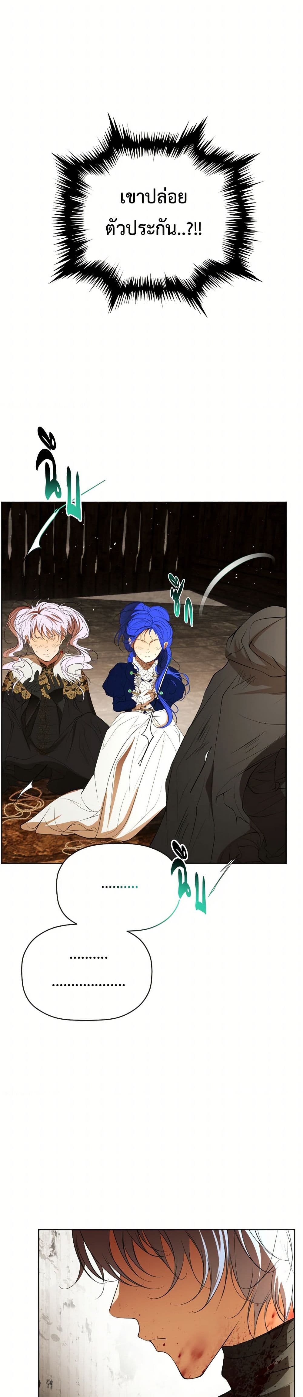 The Tyrant’s Horse page 9