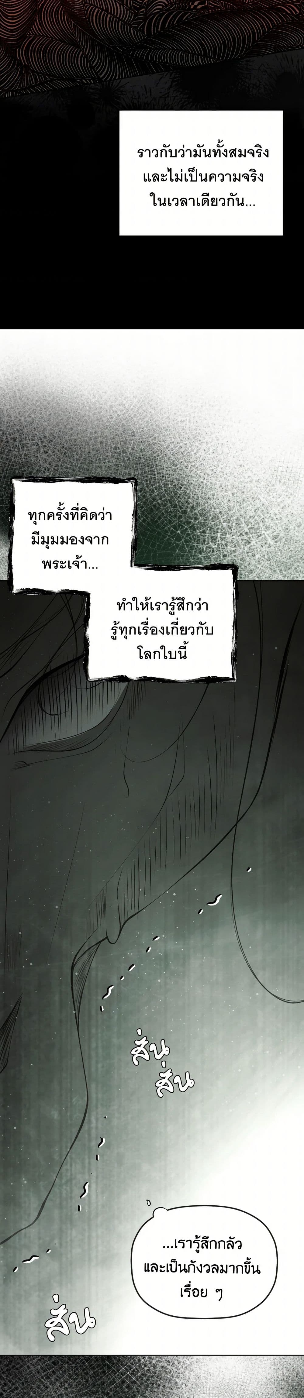 The Tyrant’s Horse page 22