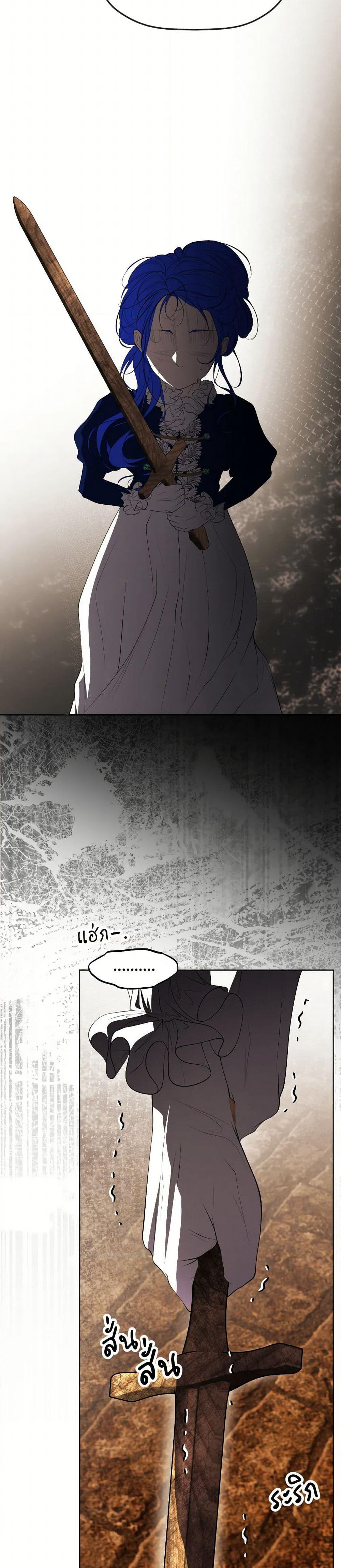 The Tyrant’s Horse page 31
