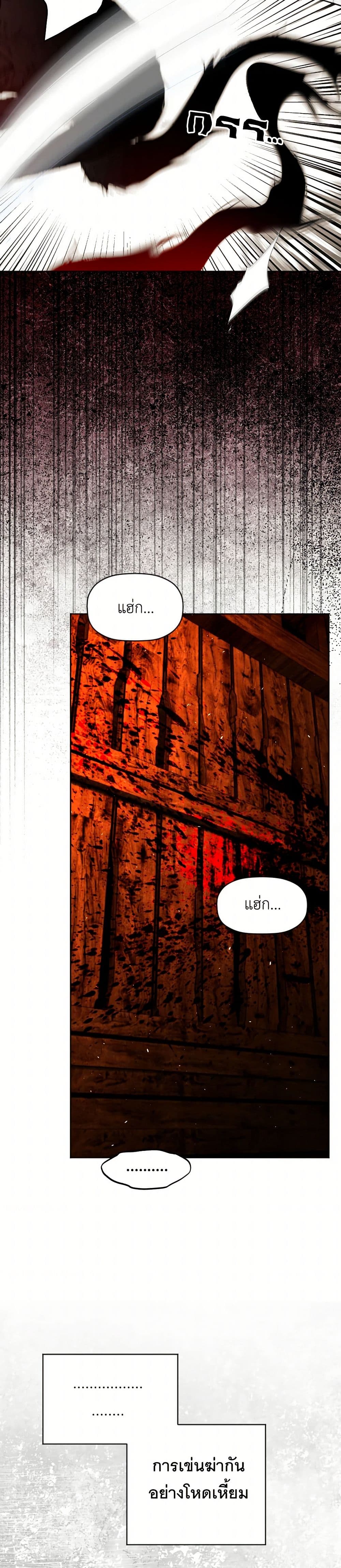 The Tyrant’s Horse page 34