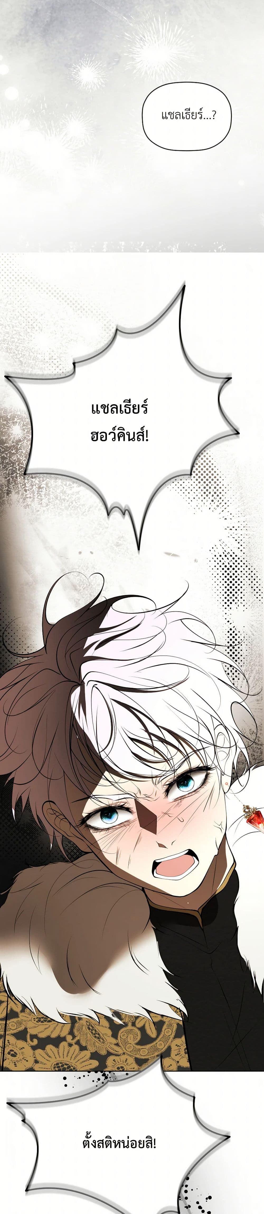 The Tyrant’s Horse page 39
