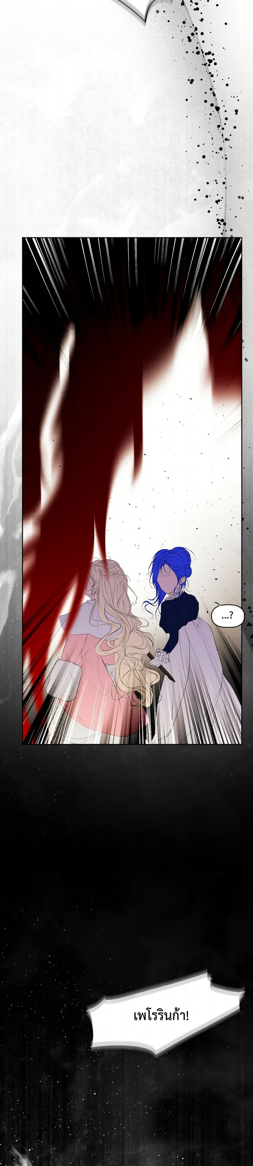 The Tyrant’s Horse page 40