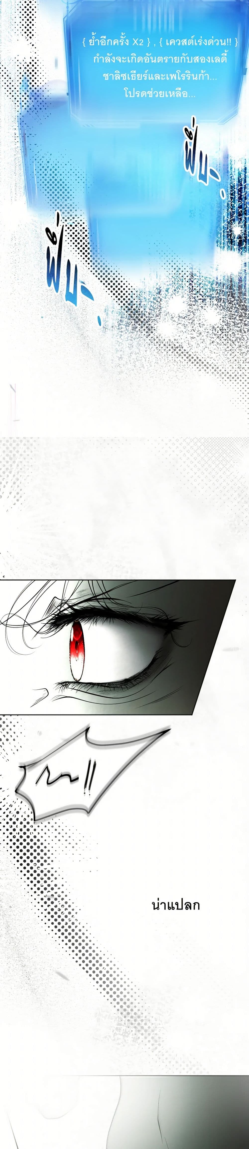 The Tyrant’s Horse page 42