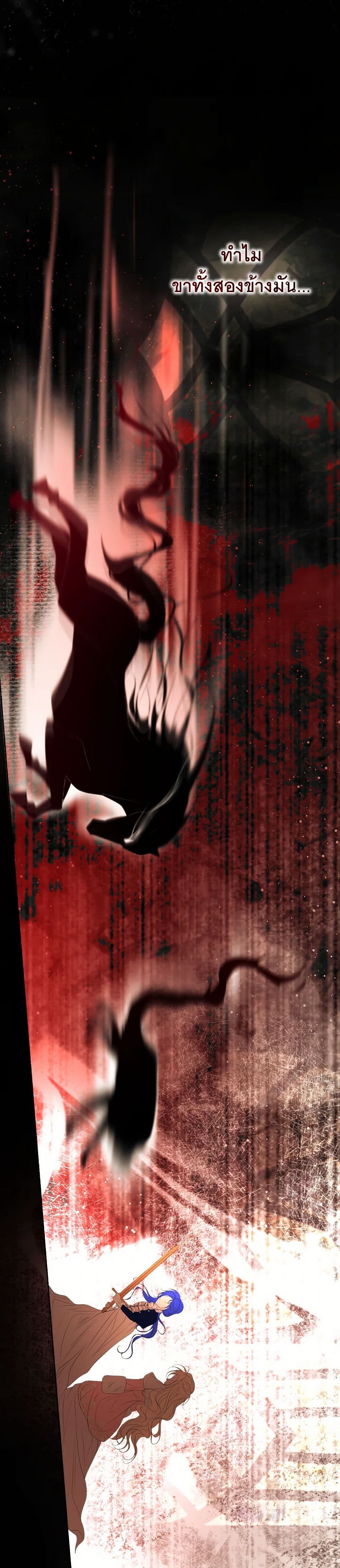 The Tyrant’s Horse page 44
