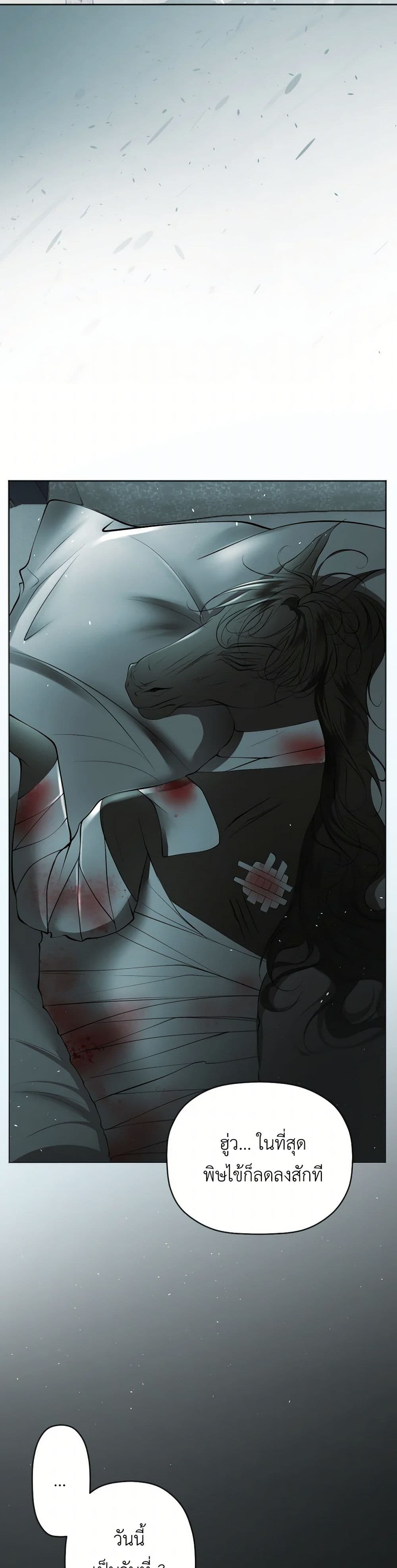The Tyrant’s Horse page 15