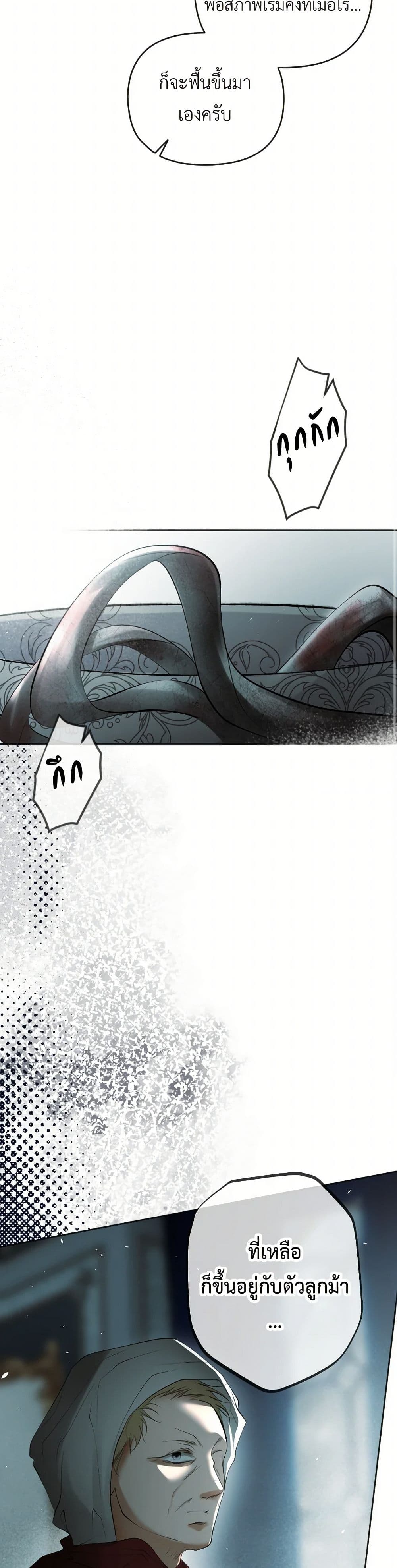 The Tyrant’s Horse page 17