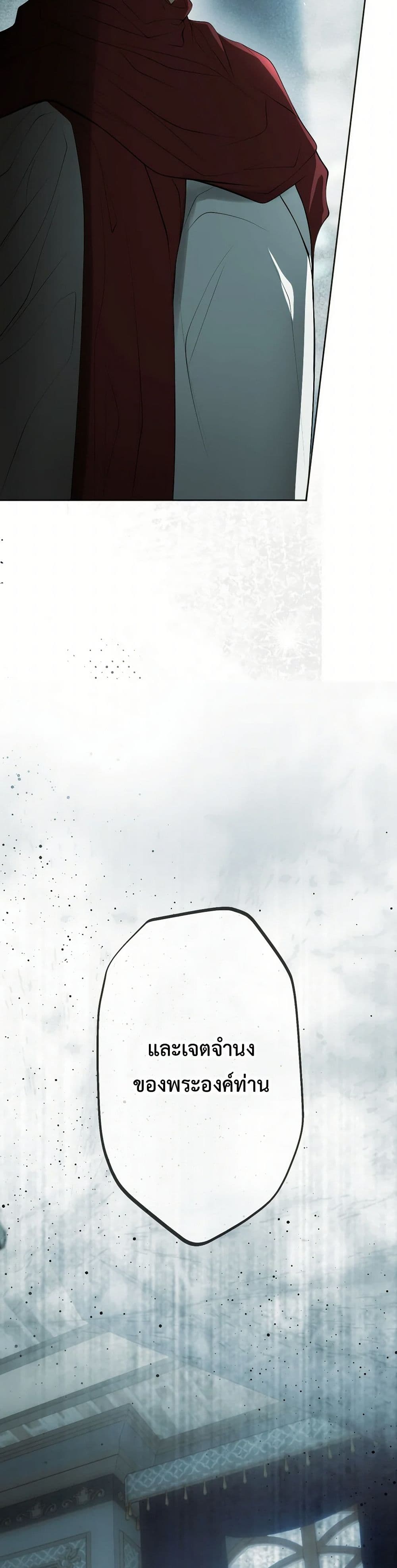The Tyrant’s Horse page 18