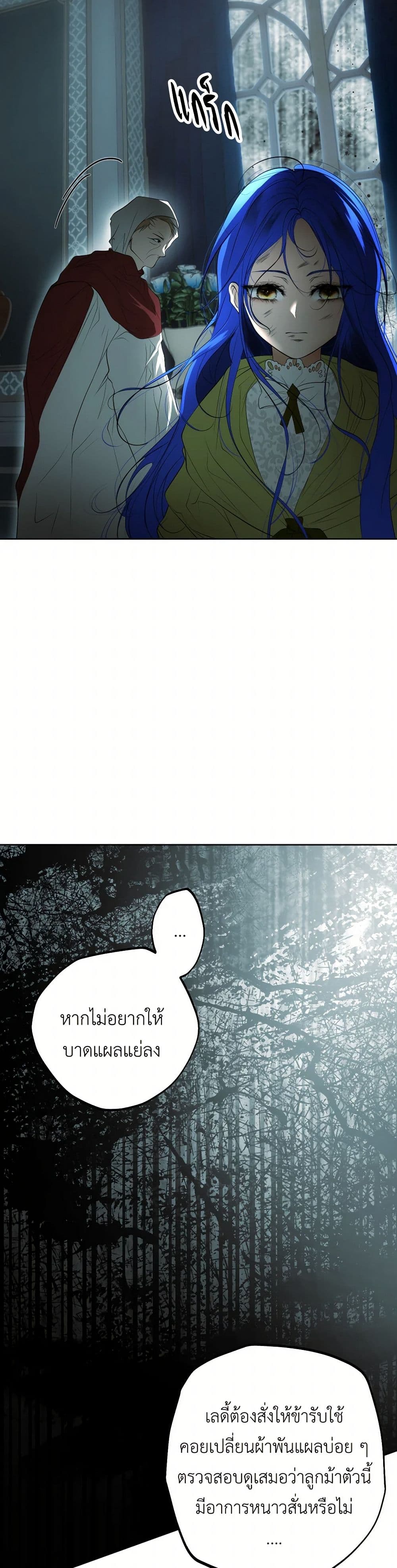 The Tyrant’s Horse page 19
