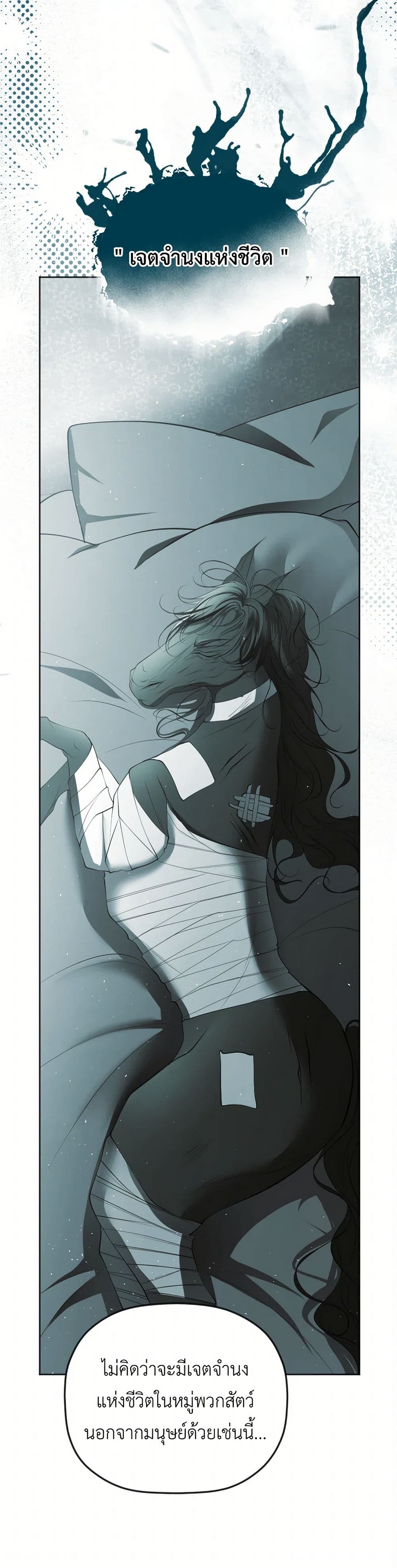 The Tyrant’s Horse page 22