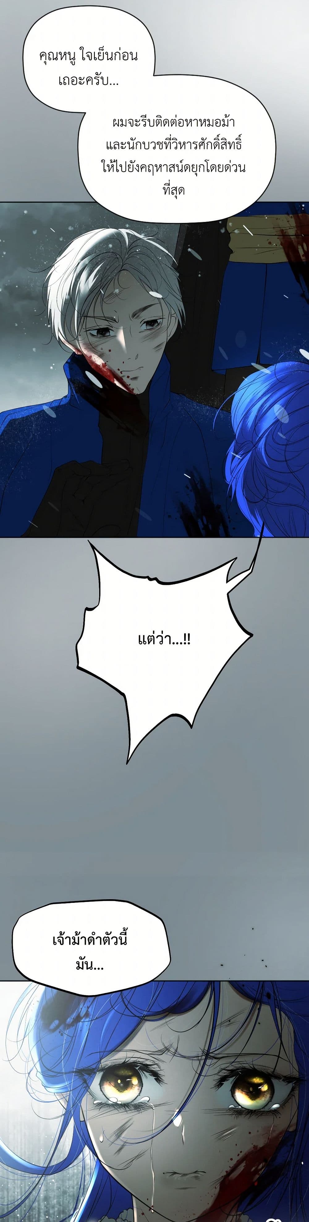 The Tyrant’s Horse page 35