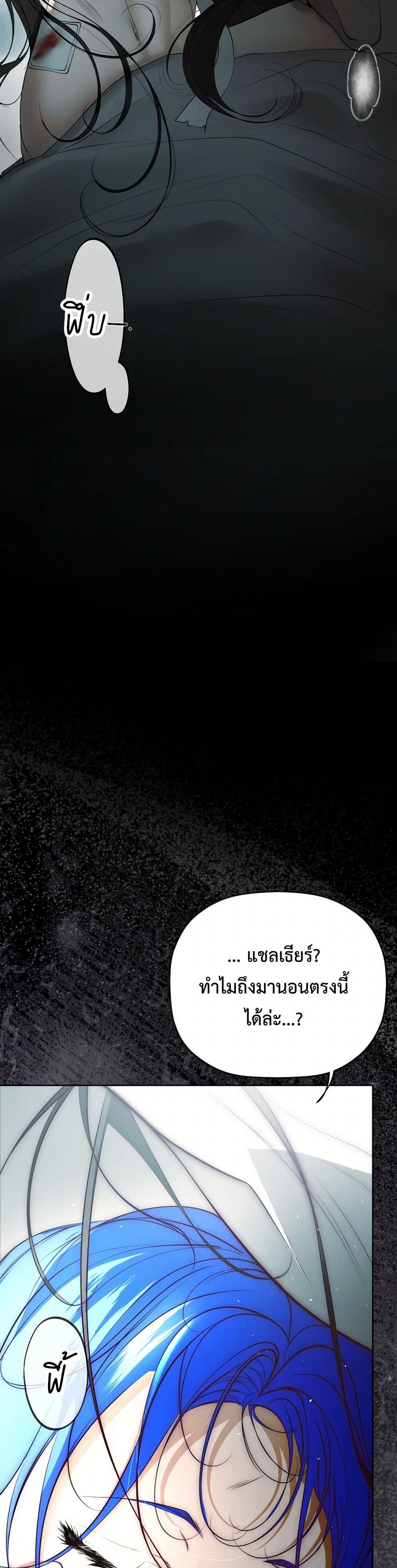 The Tyrant’s Horse page 47