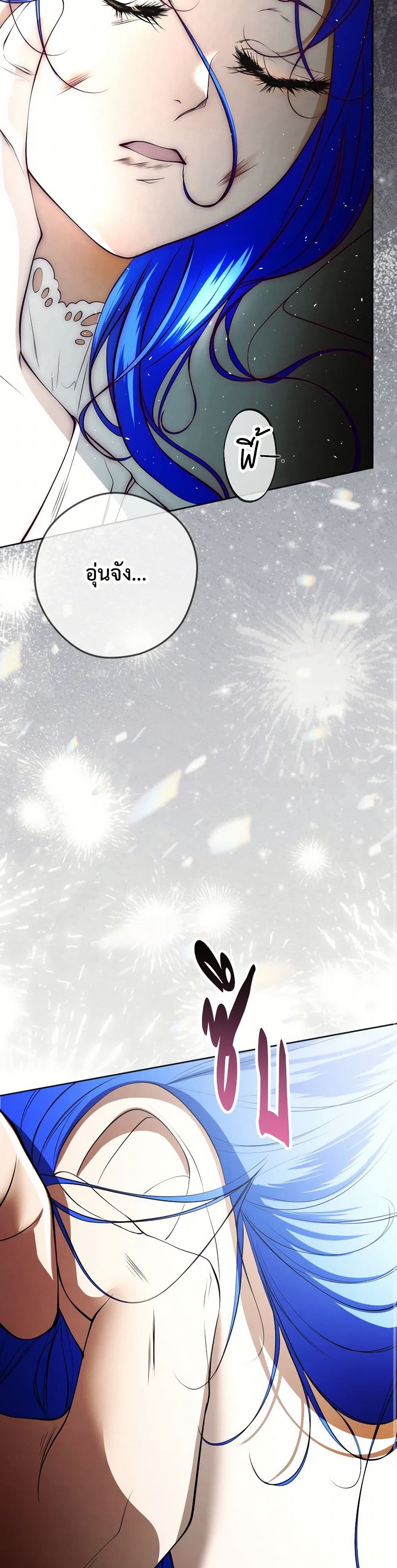 The Tyrant’s Horse page 48