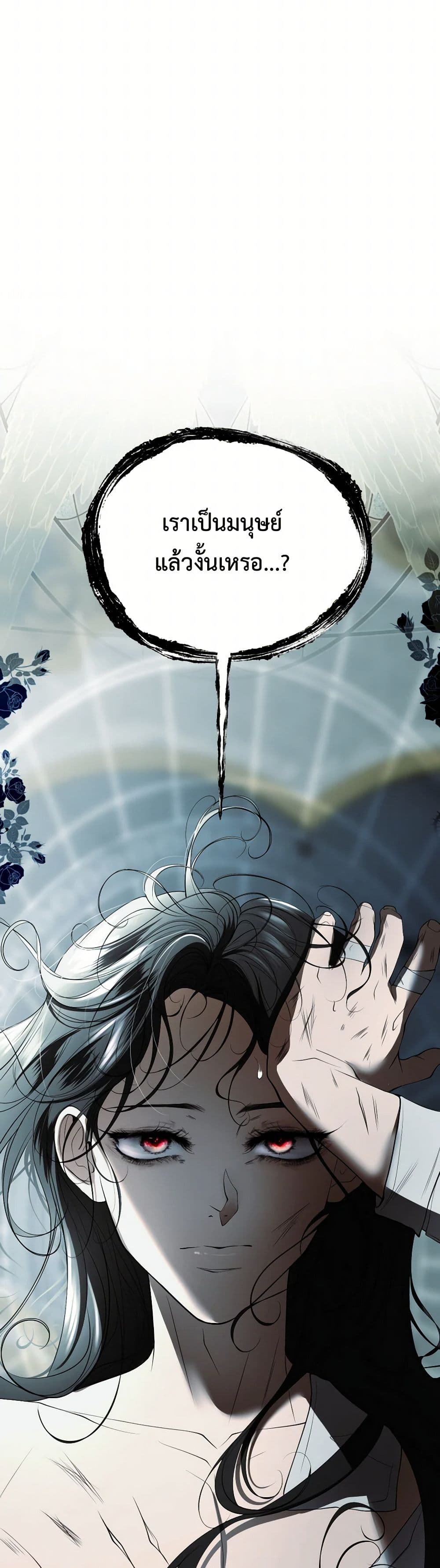 The Tyrant’s Horse page 5
