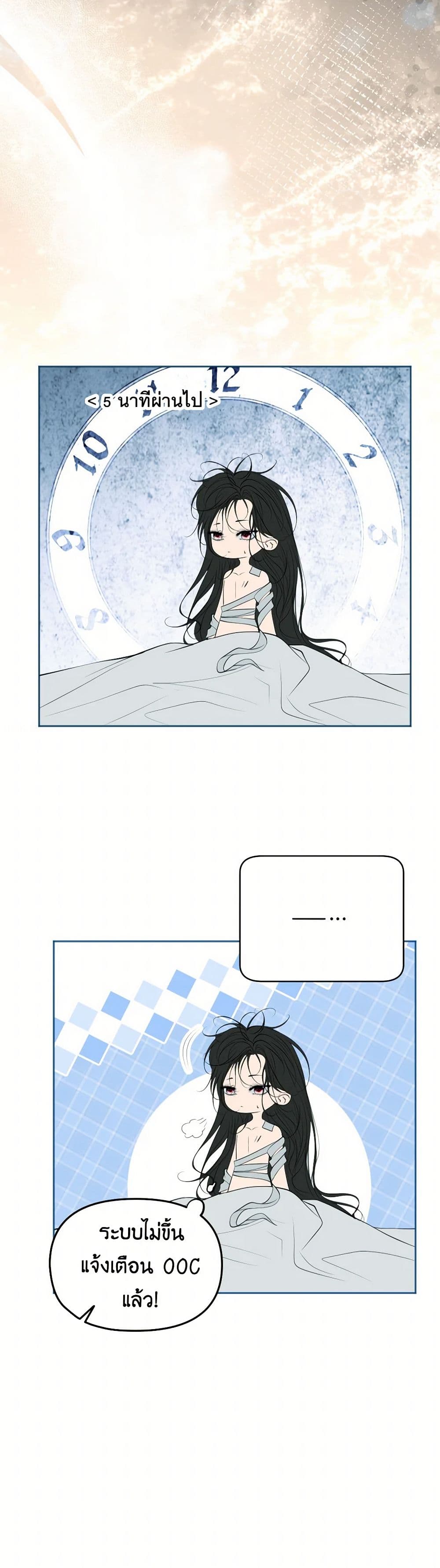 The Tyrant’s Horse page 14