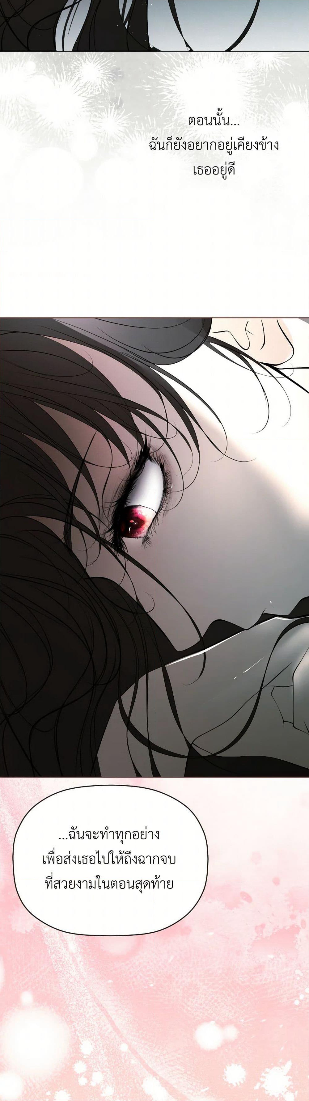 The Tyrant’s Horse page 32