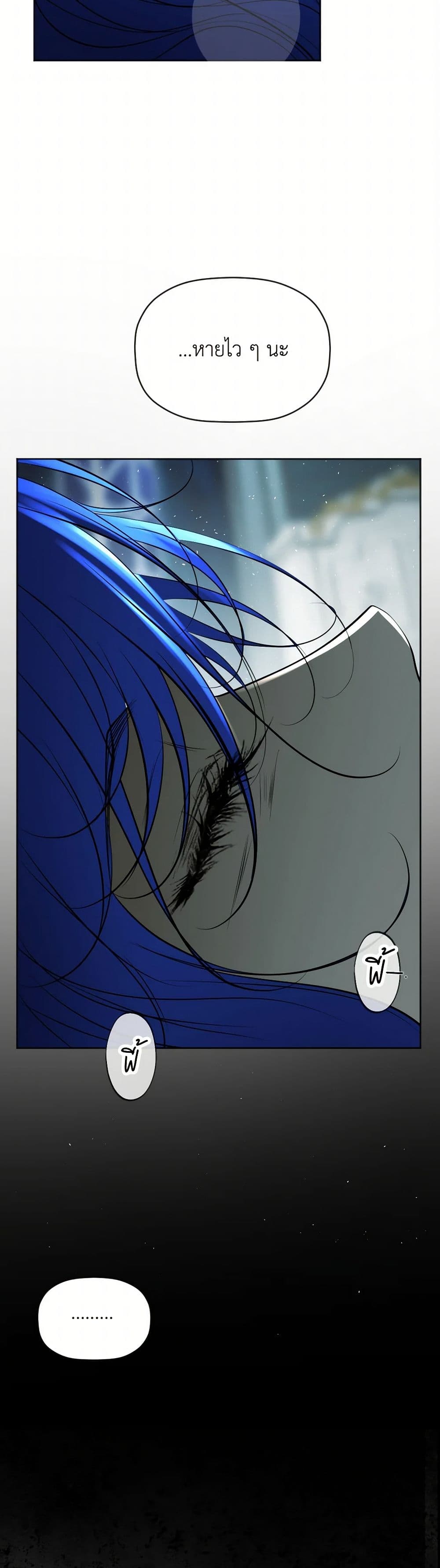 The Tyrant’s Horse page 36