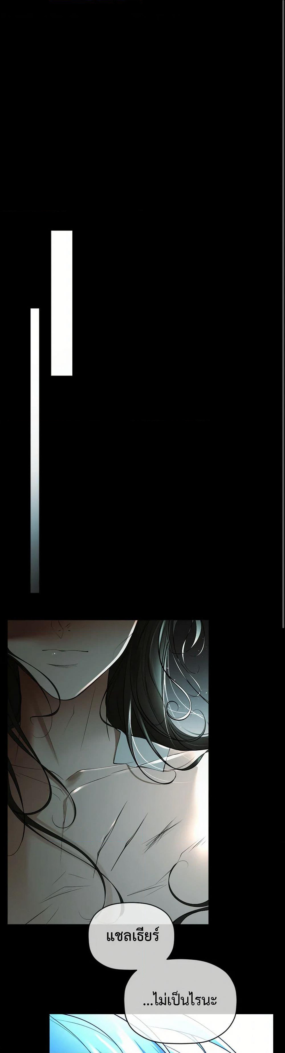 The Tyrant’s Horse page 2
