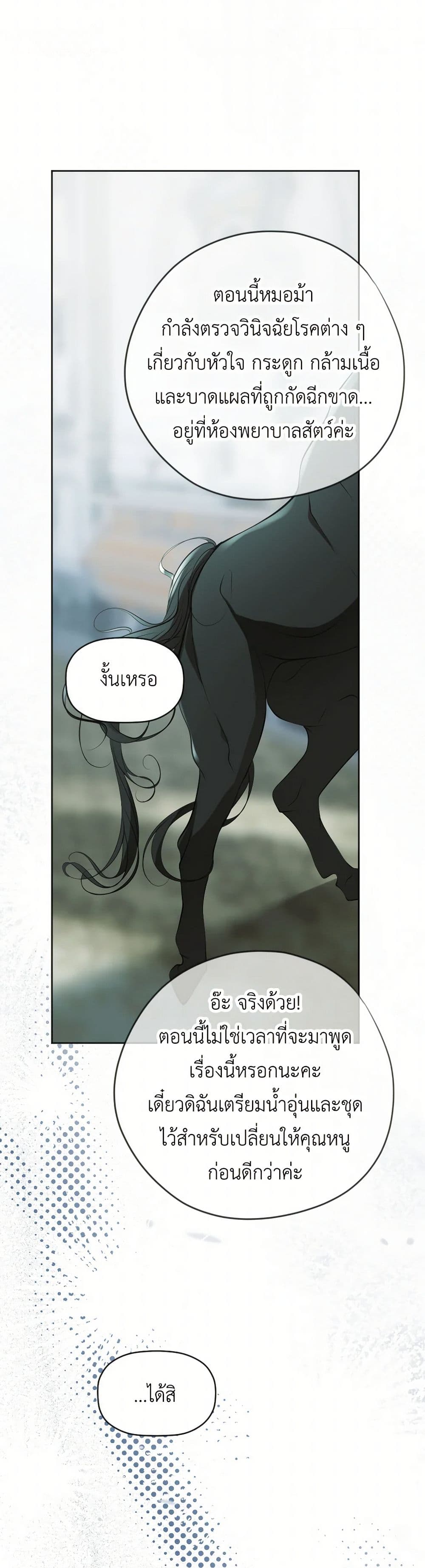 The Tyrant’s Horse page 12