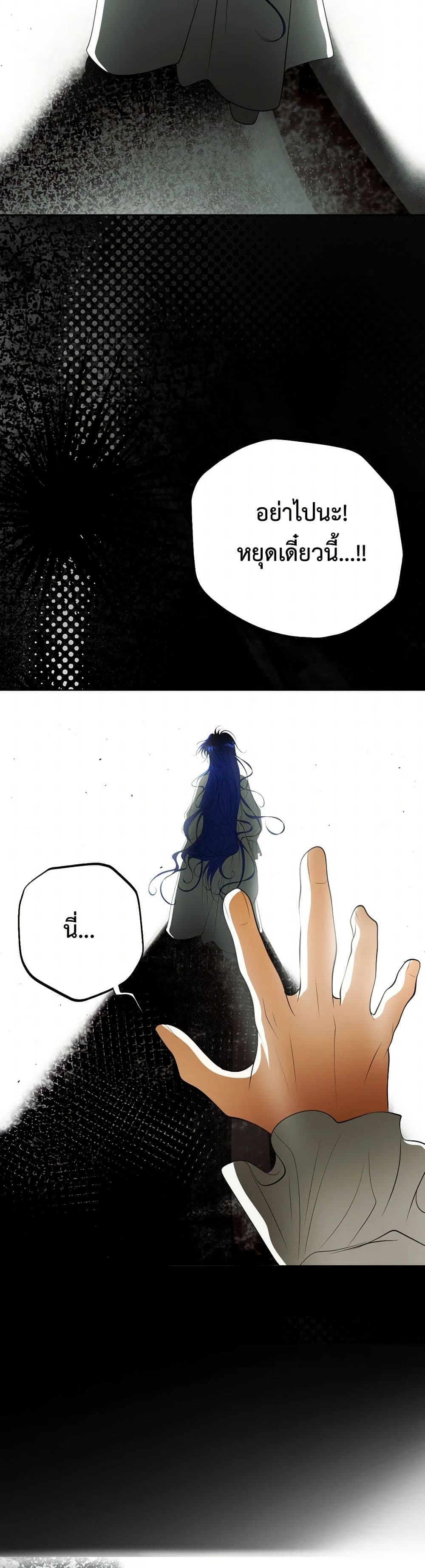 The Tyrant’s Horse page 16