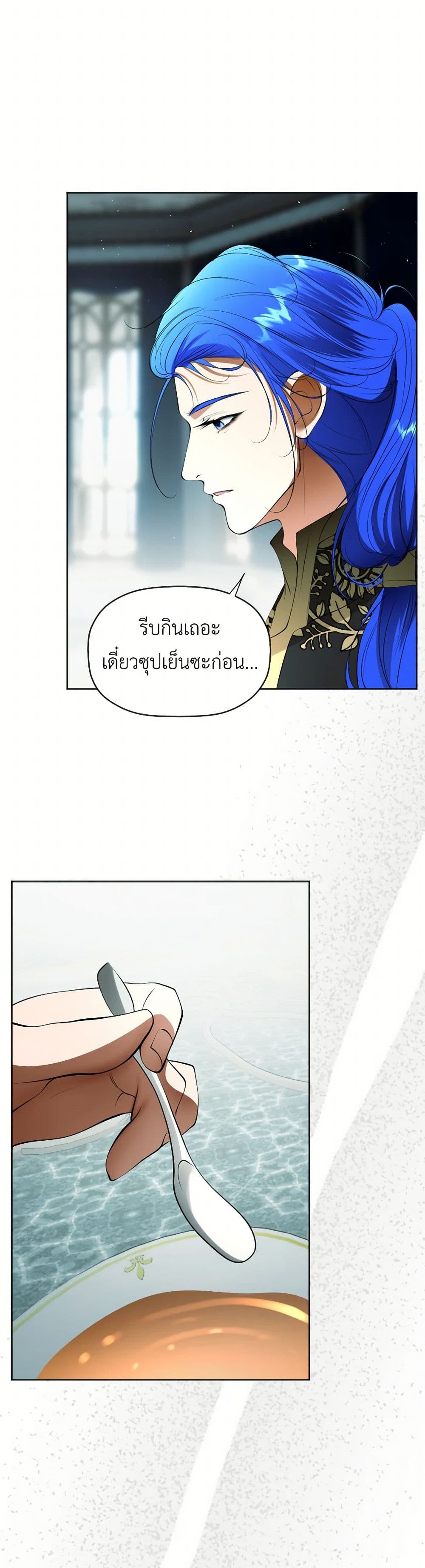 The Tyrant’s Horse page 31