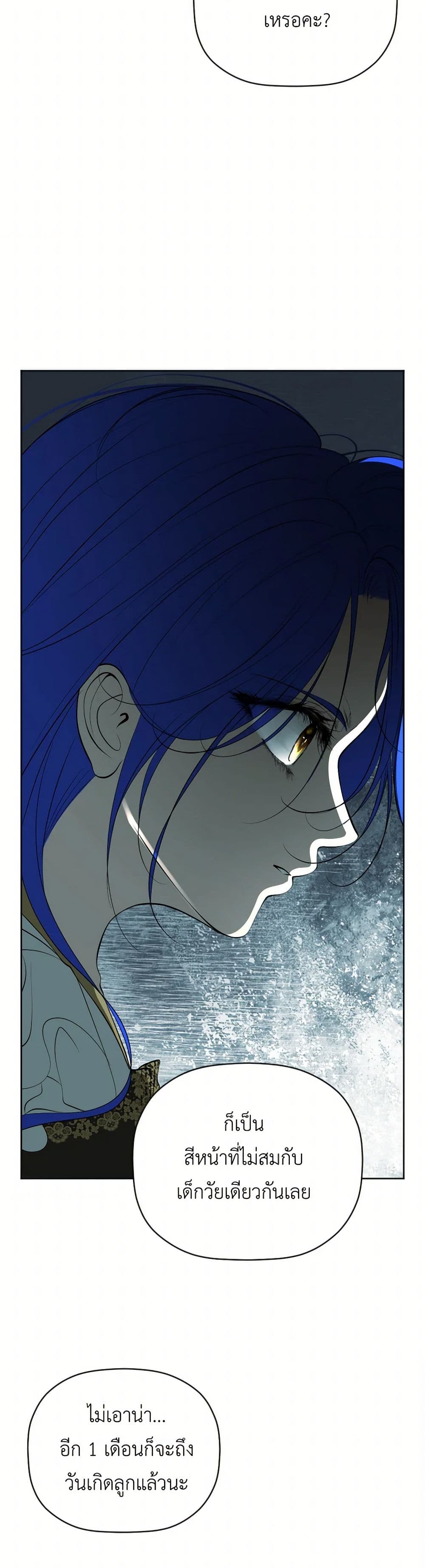 The Tyrant’s Horse page 40