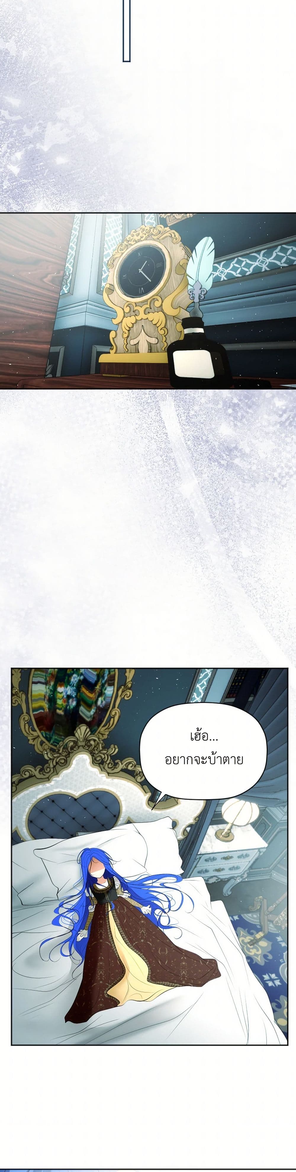 The Tyrant’s Horse page 6
