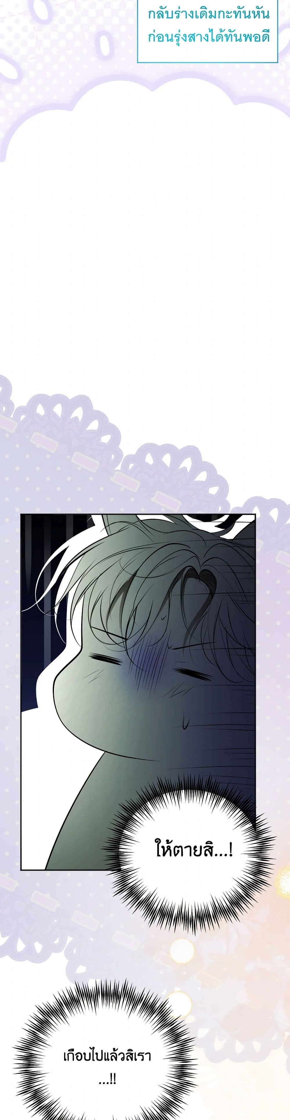 The Tyrant’s Horse page 33