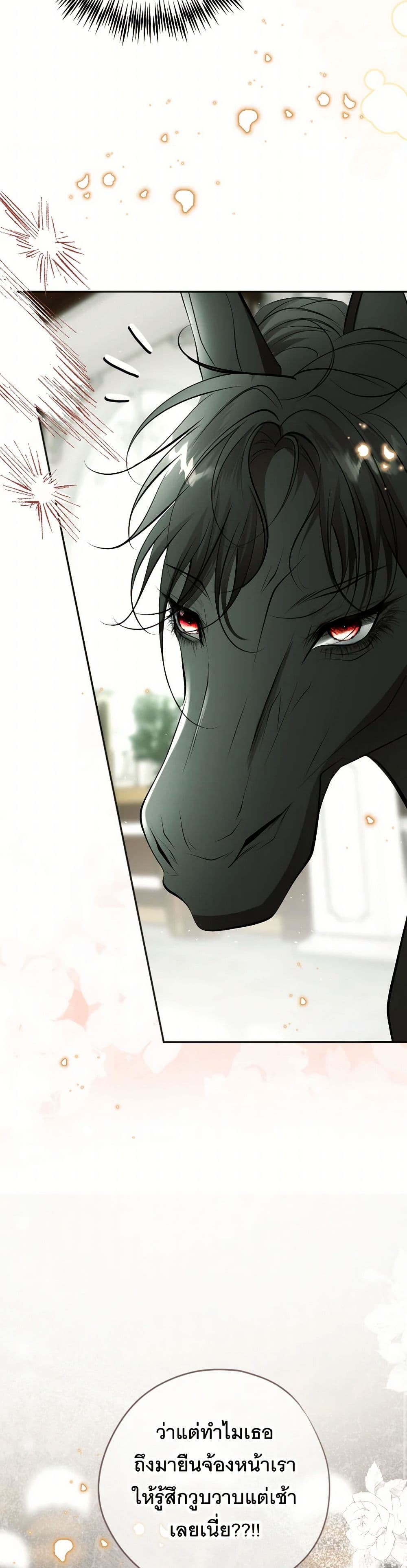 The Tyrant’s Horse page 34