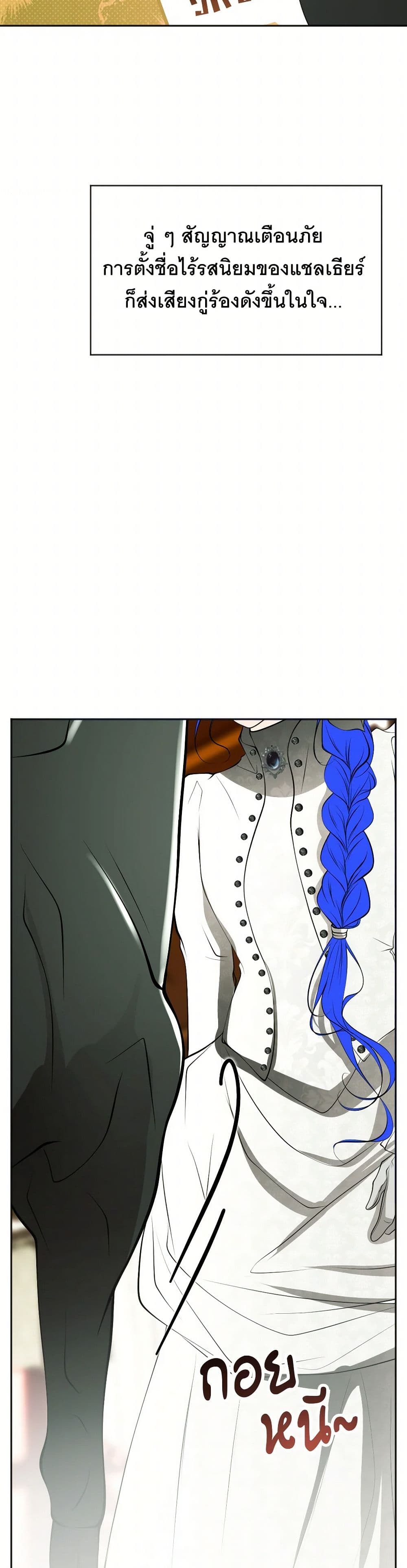 The Tyrant’s Horse page 42