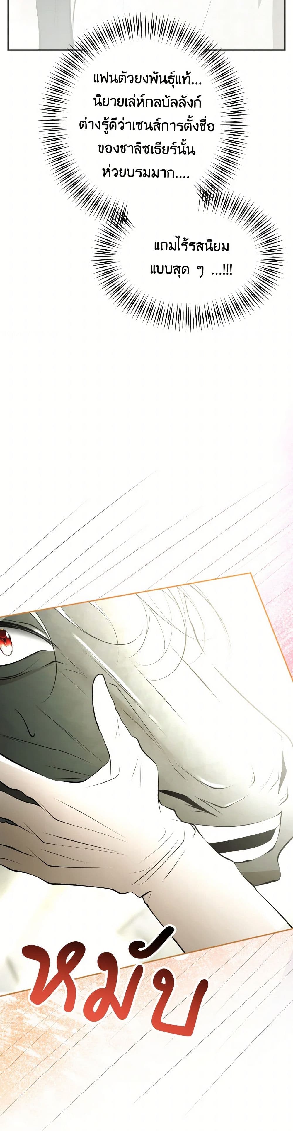 The Tyrant’s Horse page 43
