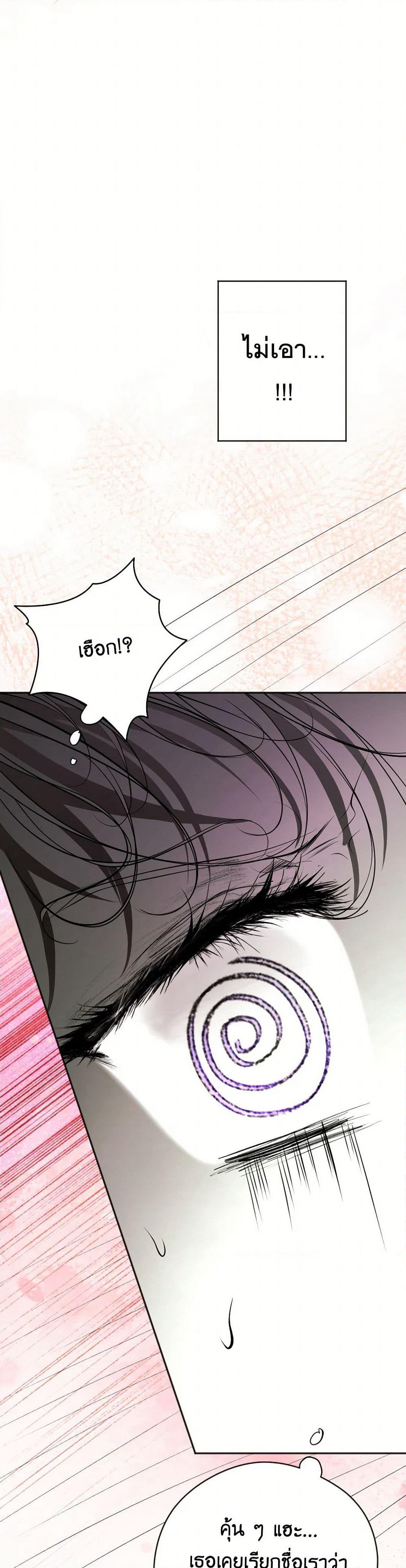 The Tyrant’s Horse page 44