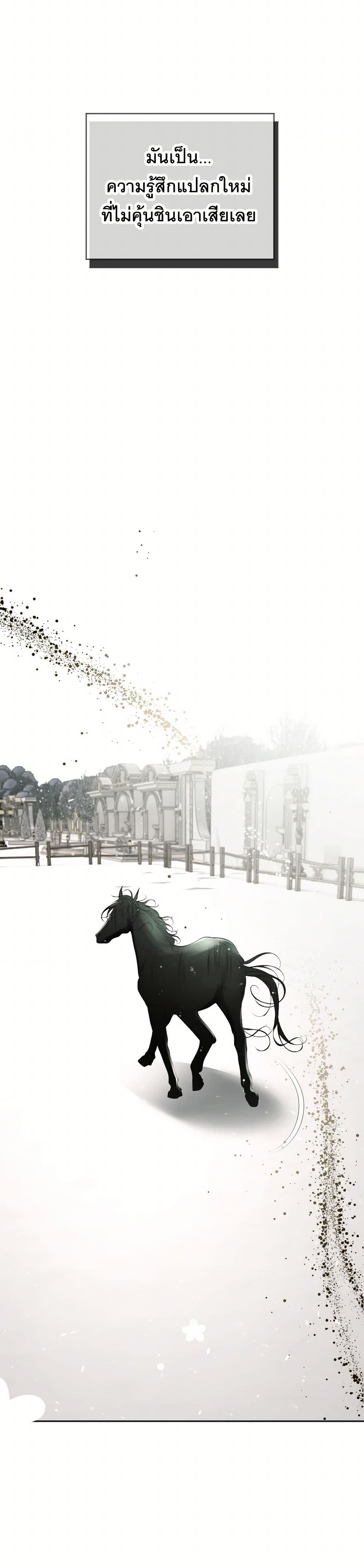 The Tyrant’s Horse page 16