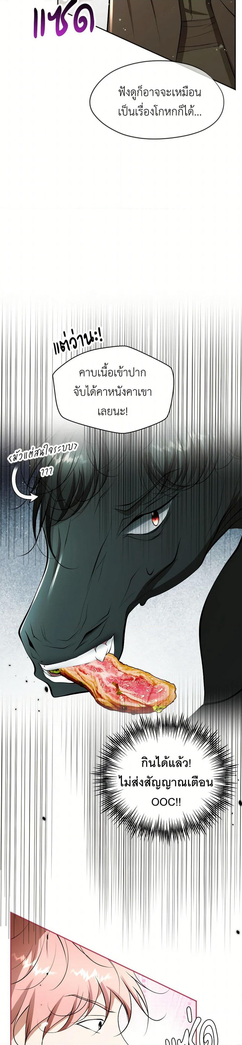 The Tyrant’s Horse page 25
