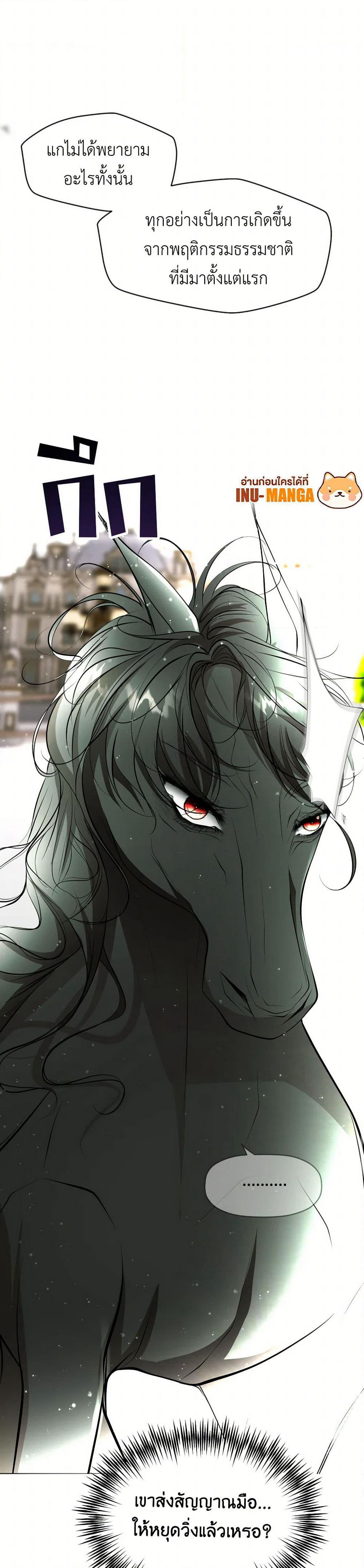 The Tyrant’s Horse page 28