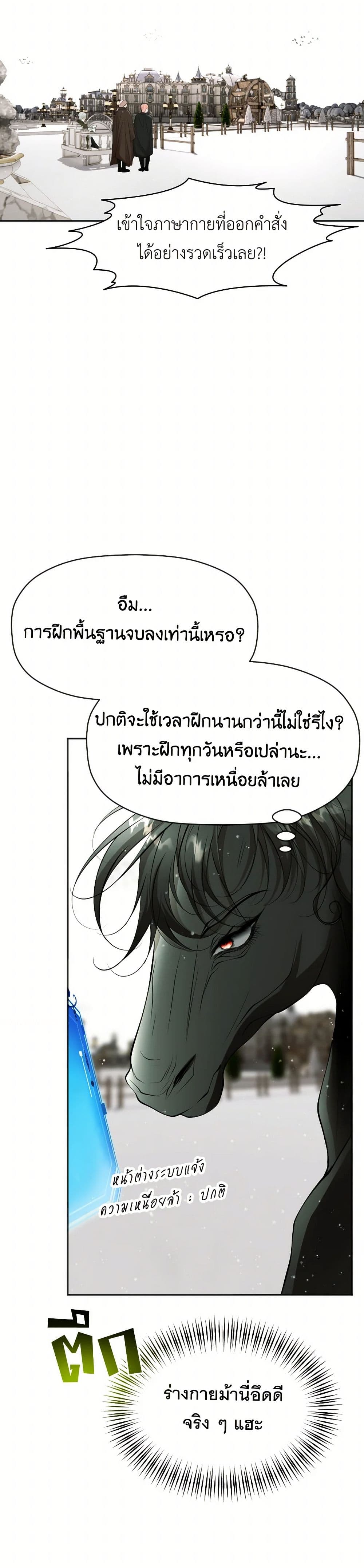The Tyrant’s Horse page 30
