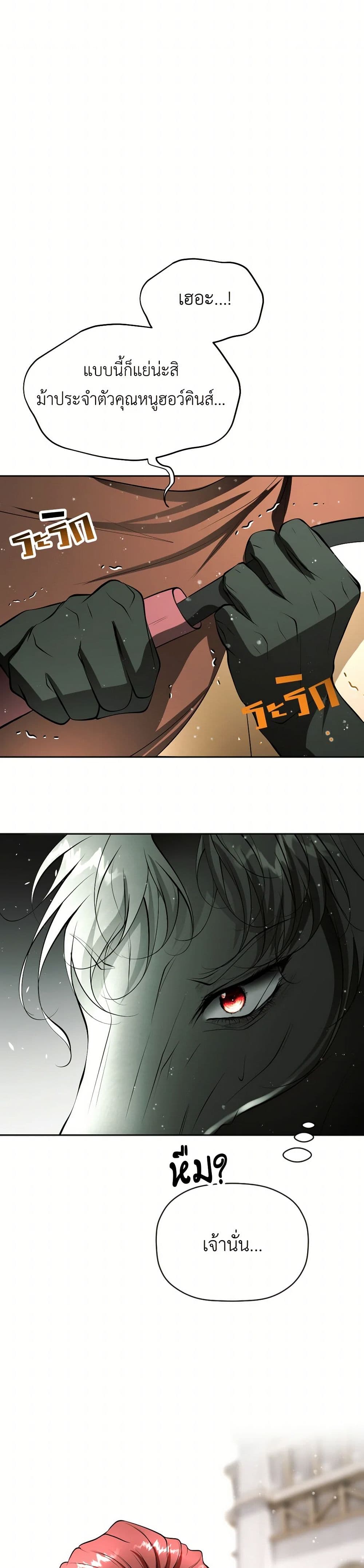 The Tyrant’s Horse page 31