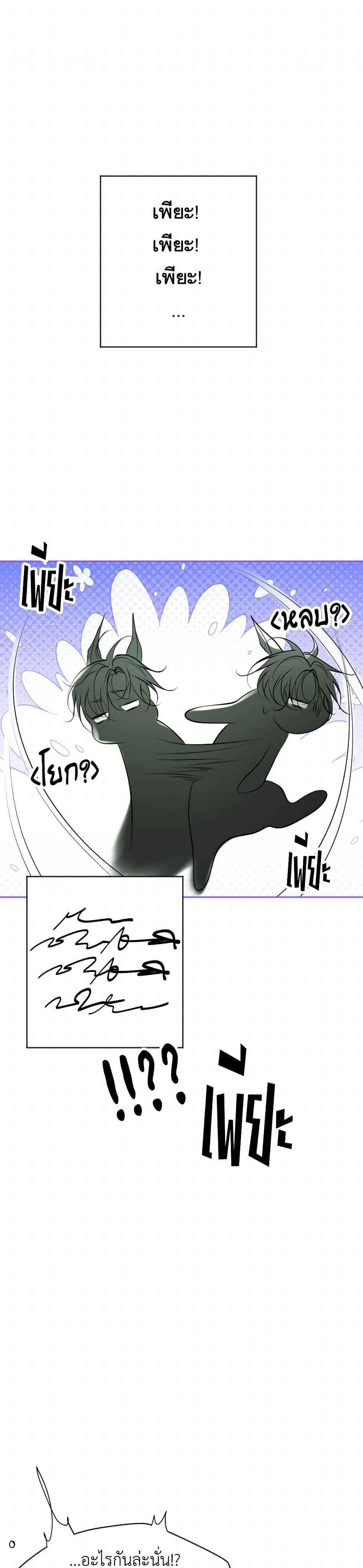 The Tyrant’s Horse page 37