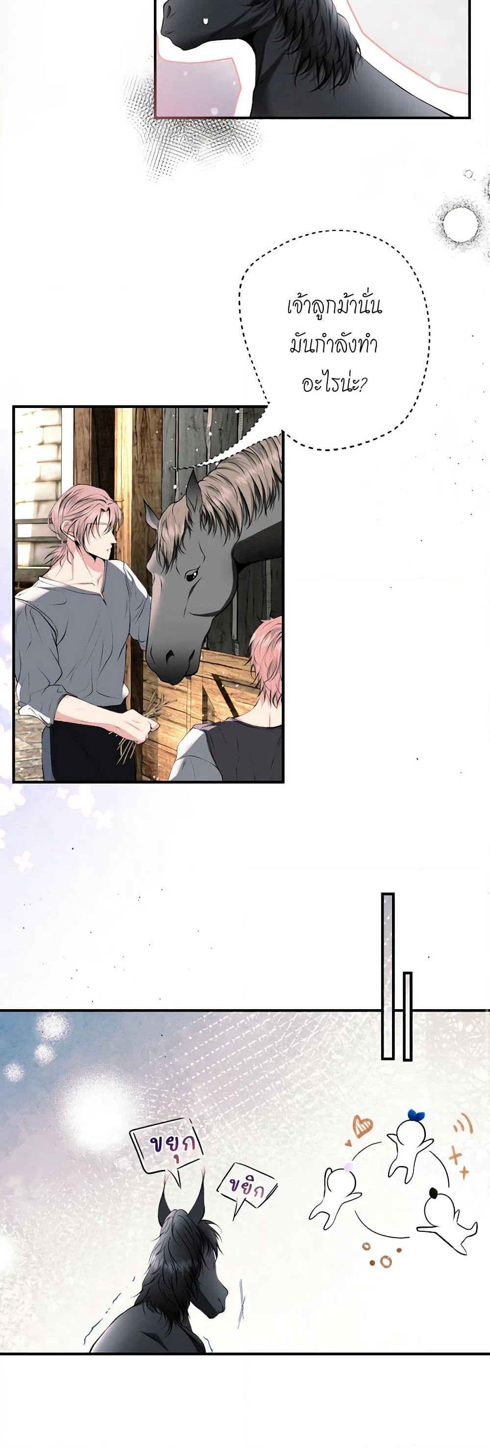The Tyrant’s Horse page 10